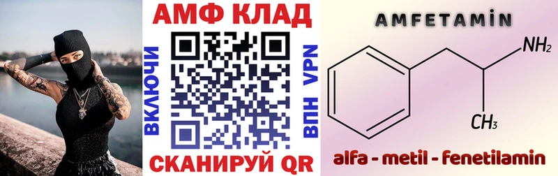 как найти закладки  KRAKEN ONION  Амфетамин Розовый  Первоуральск 