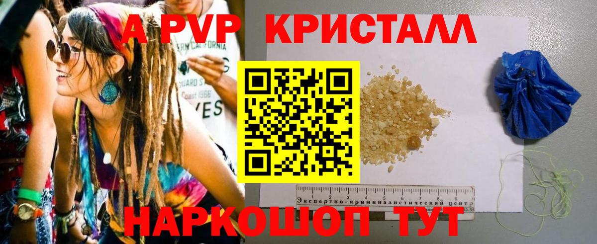 A-PVP мука  Вход с VPN  Первоуральск  Alpha-PVP Соль  A PVP крисы CK 