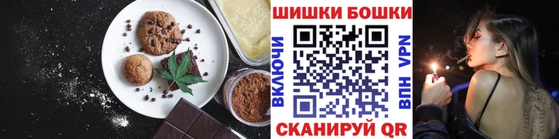Печенье с ТГК марихуана что такое Первоуральск