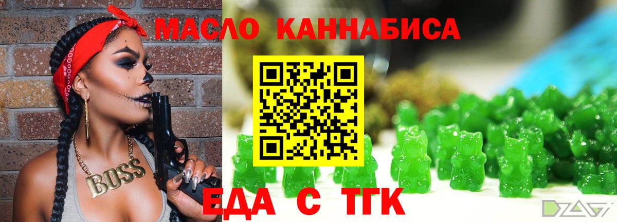 Cannafood марихуана  Вход с VPN  Первоуральск 