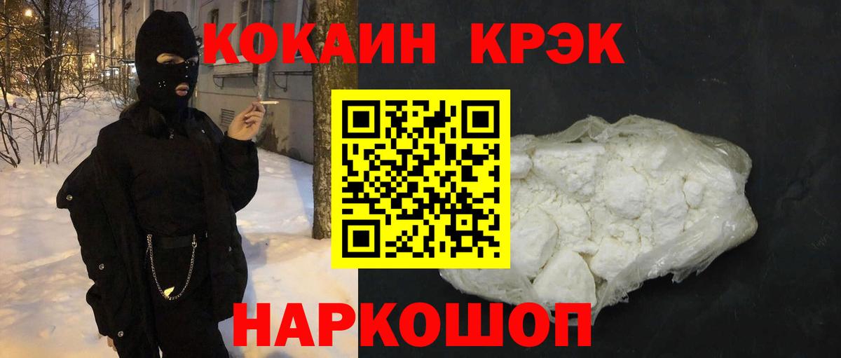 Кокаин Колумбийский  Cocaine  Вход с VPN  Первоуральск  Cocaine VHQ 