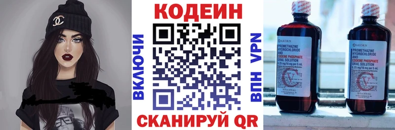 Кодеин Purple Drank  хочу наркоту  Первоуральск 