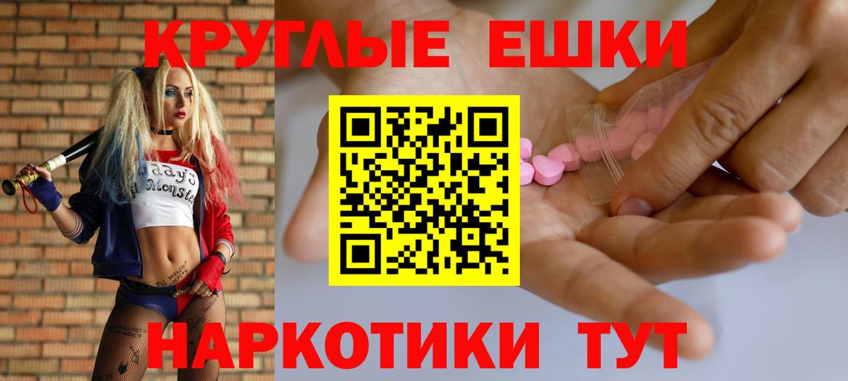 Первоуральск  ЭКСТАЗИ TESLA  Вход с VPN  Ecstasy VHQ 