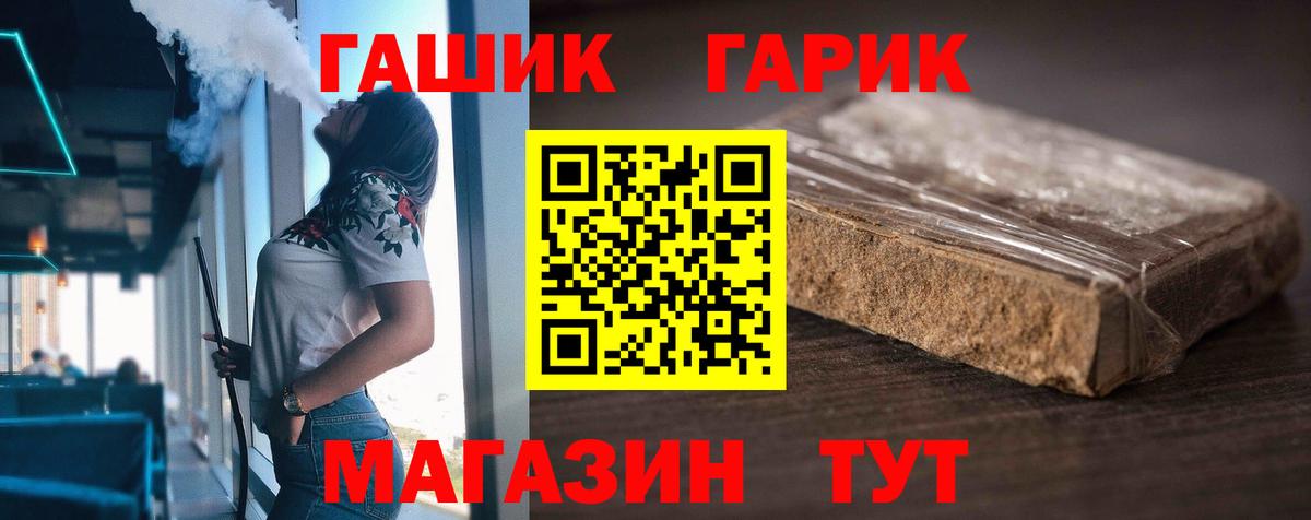 ГАШ хэш Первоуральск