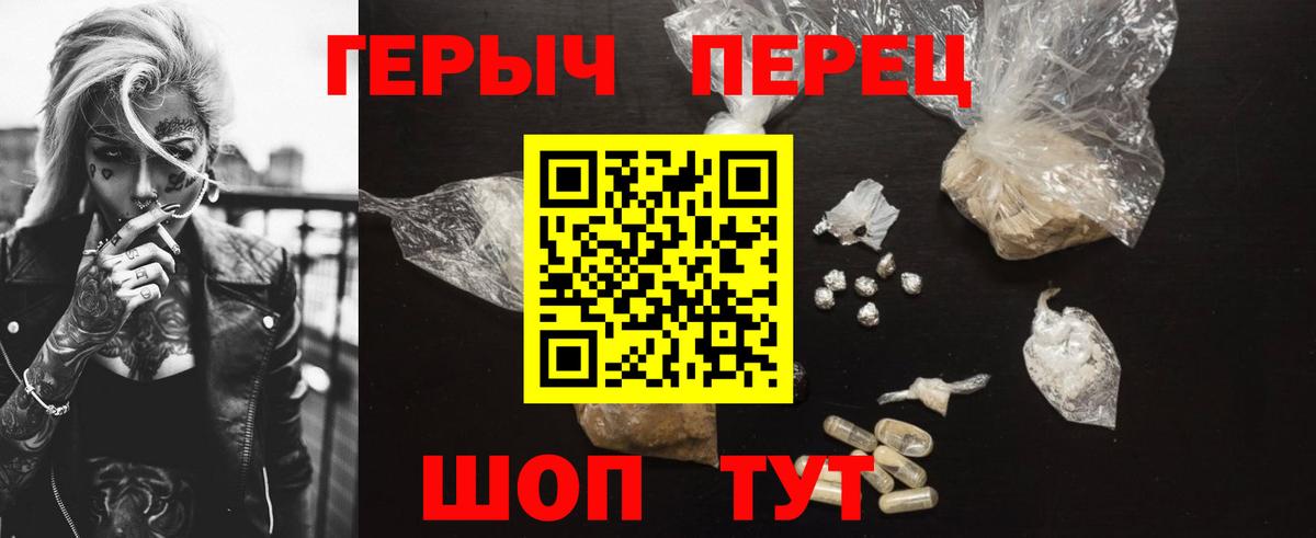Первоуральск  ГЕРОИН хмурый  Вход с VPN 