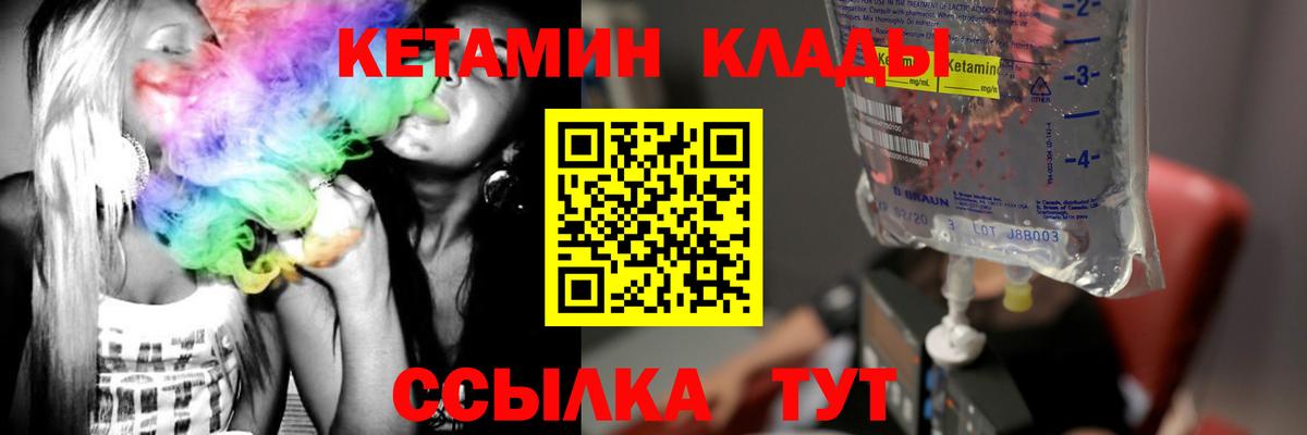 Кетамин ketamine  Вход с VPN  Кетамин ketamine  Первоуральск 
