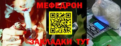 меф VHQ Жуковский