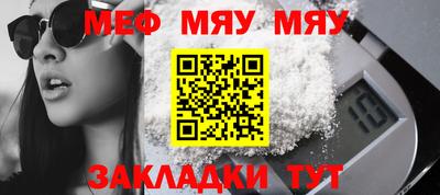 меф VHQ Жуковский