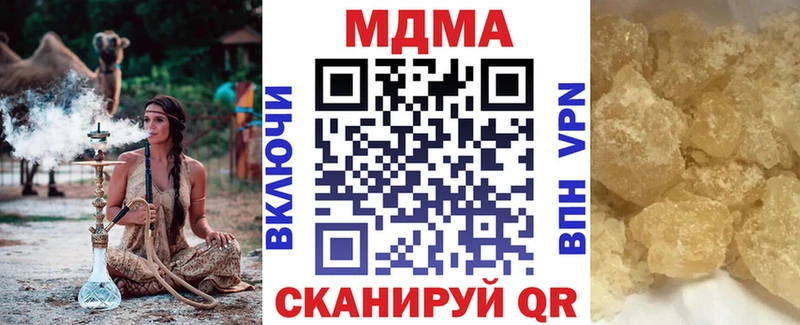 купить закладку  Первоуральск  МДМА кристаллы 