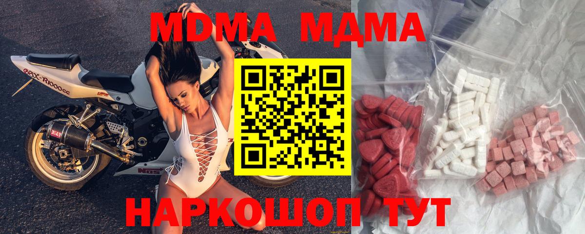 MDMA Molly Первоуральск