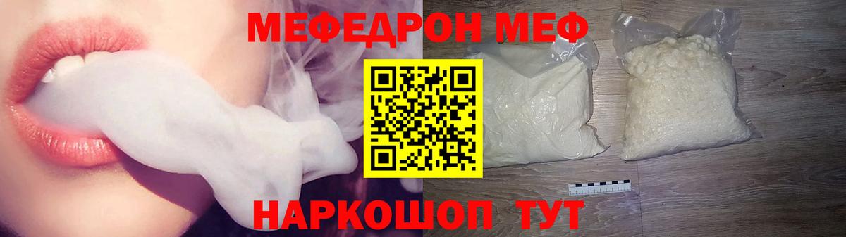 МЯУ-МЯУ  Мефедрон мяу мяу  дарнет шоп  Первоуральск  Вход с VPN 