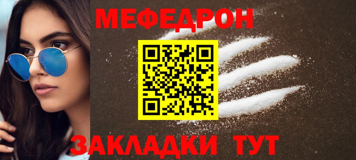 МЕФ кристаллы Первоуральск