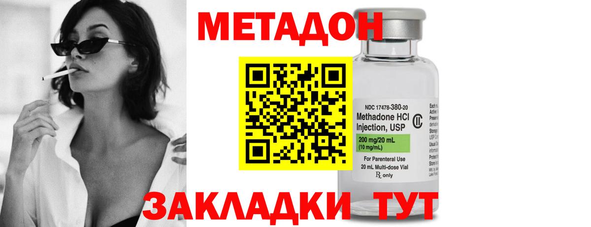 Метадон VHQ  Вход с VPN  Первоуральск 