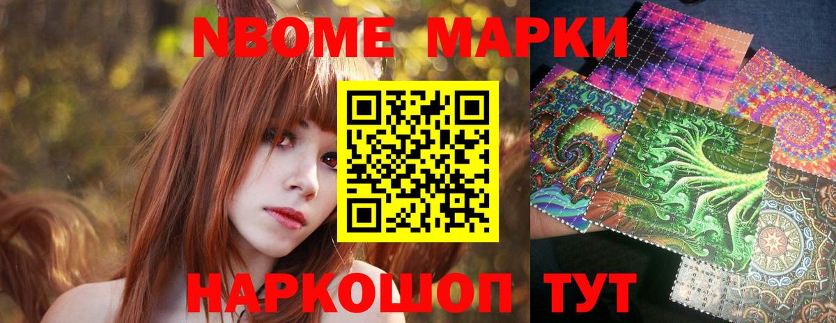 Первоуральск  Наркотические марки 1,5мг  Наркотические марки 1,5мг  Вход с VPN 