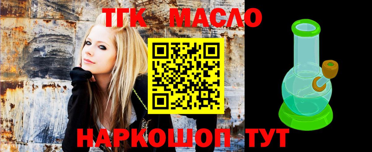 Дистиллят ТГК THC oil  Дистиллят ТГК вейп  Вход с VPN  Первоуральск 