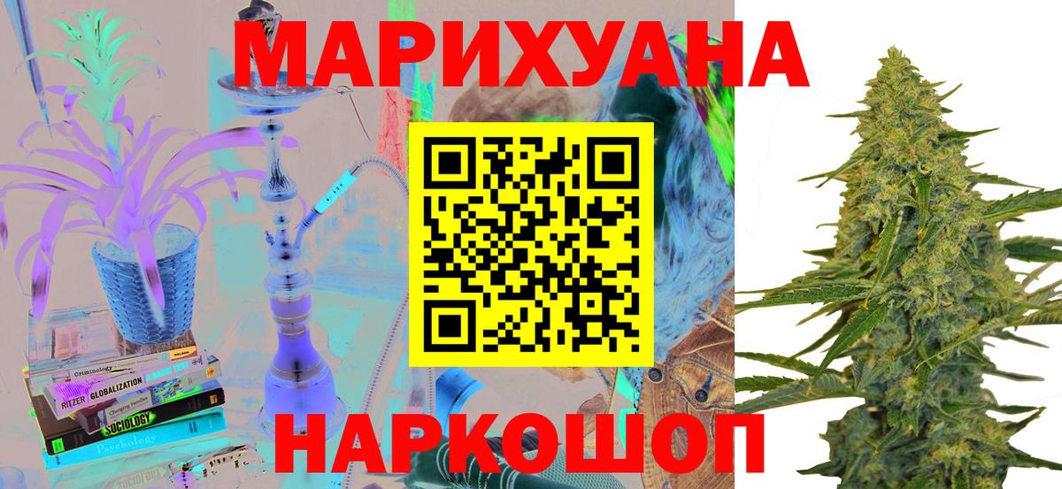 Бошки марихуана сатива Первоуральск